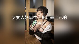 [2DF2] 红玫瑰黑旗袍 美乳肌肤 振动器按摩嫩穴 搔首弄姿 浪叫高潮[BT种子]