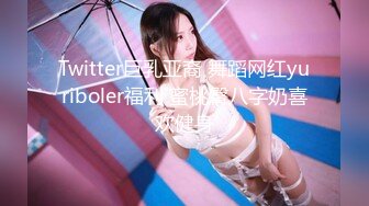 露脸才是王道！万人求档Onlyfans斯文眼镜反差婊Bjbubr私拍~大波肥臀居家各种道具紫薇