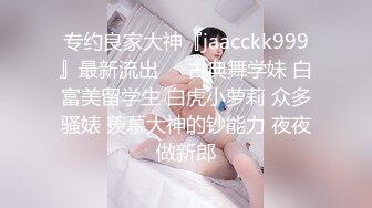 舞蹈小骚妻，极品颜值身材，叫床好听，想被很多人艹