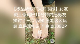 约肏调教小母狗的时候给骚逼女炮友打电话，炮友一边聊天一边伸舌头舔一边自摸奶子自慰