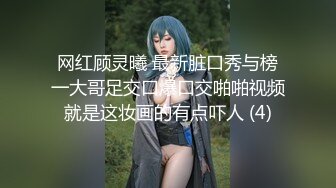 “想不想要？”“想~啊啊~骚逼好痒！ 用力干我，啊啊好舒服~”从卫生间操到房间 把小孩弄醒哭了 无套内射