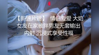 大神商场尾随偷拍 无内美女独自逛街 黑丝包裹着翘臀够骚 最后大胆开闪光灯拍摄