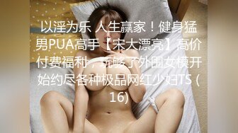 商场女厕偷拍高颜值各种时尚大长腿年轻美女如厕 (1)