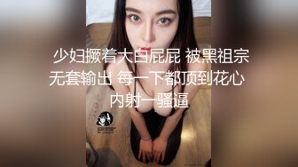 -身材极品的超级名模试衣服后开心的享受被操