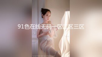 【胖导演00后女优】风骚模特身材真棒，帝王享受异域风情，各种视角全方位拍摄手法专业