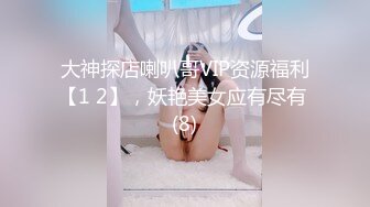 千人斩星选牛仔短裤腰细大奶妹子，超近距离掰穴特写吸奶口交，骑乘干了几下有味道不干了