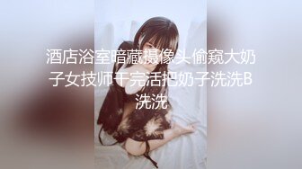 【名媛圈淫乱】名媛❤️王亦菲❤️陪睡客户被曝光，吃鸡技术一流，被艹得哇哇大叫，是名媛还是母狗？