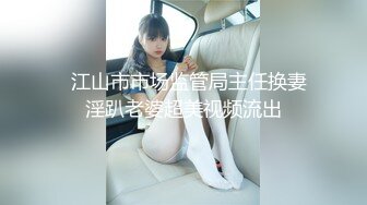 2024年6月流出推特上的小空姐【Devil60209461】门槛199的付费福利，前凸后翘极品好身材