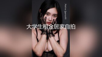 《情侣泄密》和男友分手后性爱视频惨遭被曝光的美女职员