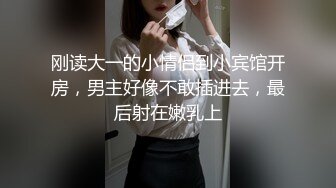 秋刀鱼小姐姐翘臀八字奶1，爱自拍自己的逼