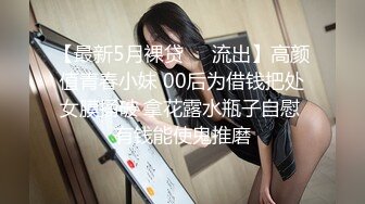 推特活泼可爱美女福利姬【小瑶宝宝】高价定制 道具紫薇被大屌男友无套进入销魂淫叫