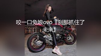 咬一口兔娘ovo『刹那抓住了未来』