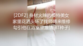 迷死人的小骚妇深夜穿着骚内衣跟大哥在家激情啪啪，丝袜高跟各种舔弄大鸡巴，被大哥肆意玩弄爆草