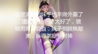 【新片速遞 】 上海完美娇妻，先给老婆抹点油推胸❤️再来一波做爱高潮，淫声萎靡叫得好酥麻！