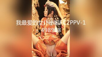 6/6最新 两个蒙面大哥调教两个为了钱的骚逼少妇VIP1196