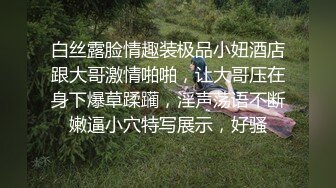 知名Twitter户外露出网红FSS冯珊珊挑战主人的新任务---全裸自束握住陌生人的鸡巴 冲进WC吓坏幸运的小哥哥