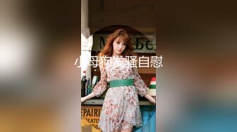  酒店高质量偷拍，高颜值高分妹子，等男友期间就受不了 脱下内裤抚慰自己的小妹妹