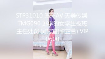 STP32104 逼哩传媒 蕾姆老婆上线了！美妙爆乳鲜嫩白虎小穴 深入蜜道欲罢不能 粉嫩阴户紧紧裹吸 榨射浓浆