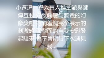 -美容院性感女技师偷拍直播 接了个工地上班的建筑工