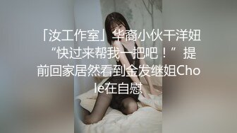  校园PUA高手91大神Follow拿捏杭州大三管院少女背叛男友激情69，换装女仆小可爱爆肏