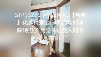 SWAG 不到五分鐘合體莖天動蒂 無套解放