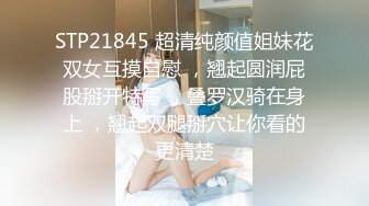 对傲慢的女人捆绑放置高潮！将春药振动棒深深插入体内 调教到她主动扭腰索求肉棒