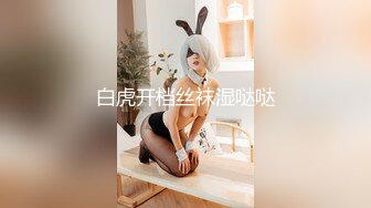 【顶级颜值美艳女神】秀人网极品模特『王馨瑶』被带SM眼罩模拟性虐待爽到高潮 伸舌头出来超骚求操