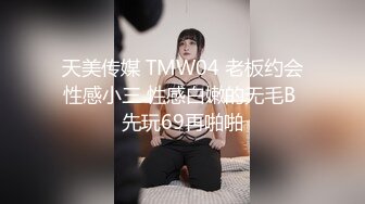 刚认识的艺校校鸡约炮实录 黑丝一字马猛操 明天上不了课