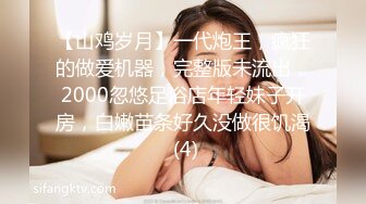 FansOne 台湾高颜值网红女神【Ash 艾希老師】美乳白虎穴反差小骚逼付费订阅自慰啪啪口交福利