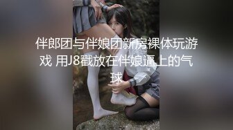 STP20160 91&amp;果冻传媒联合出品 91CM-081继母与女儿三-田恬 李琼