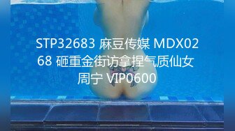 STP18566 门票138 神似金晨 高冷外围女神 共度风流一刻 大长腿美乳翘臀