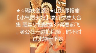 携美腿娇妻玩换妻，疯狂叫对方老公daddy（带验证）