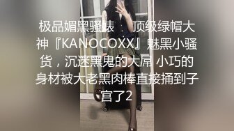 ✿极品网约女神✿  等风来✨ 2K约的湖南湘妹技术一流