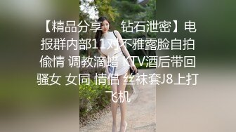 STP24846 最新超人气香港网红极品美少女▌HongKongDoll ▌会员专享福利 精油娇躯圆臀蜜鲍抽插极致带感 VIP2209