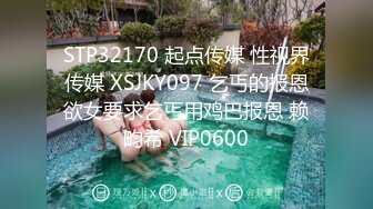 星空传媒 XK8136 痴女姐姐对妹妹男友的榨精行动