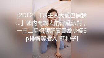 精东影业JDYL027女神降临献神器