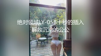 自录无水~丝袜熟妇~P1【粉粉肉】肉肉的~美臀丝袜~掰逼特写【21V】 (2)