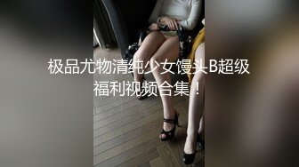 ❤️小母狗调教❤️反差清纯小骚货〖ANAIMIYA〗被主人爸爸后入菊花 剃毛 手指玩弄菊花小穴 啪啪骚逼 炮击调教2