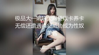  露脸劲爆流出 美若天仙高颜值抖音美女网红夜场DJ 淫乱3P流出 圆润蜜桃臀神尻