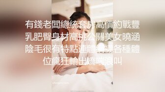 《反差女神❤️极品泄密》高颜气质人瘦奶大！网红御姐juju私拍，震撼群P顶级精盆肉便器，男主排队内射杯取精华