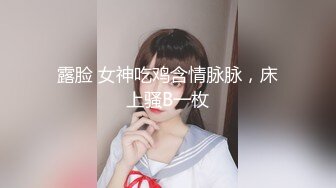 【00后姐妹花】双飞名场面【下篇】左拥右抱幸福小哥随便操两个妹子躺着轮流操让观众羡慕不已