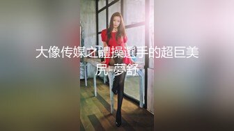 11/15最新 心仪的对象被我中出了无套打桩玩奶舔逼玩VIP1196