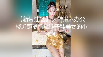 真正的良家少妇在家收拾屋子被渣男老公一路尾随拍摄直播给狼友看，漏出奶子掰开逼逼看特写，后入大屁股好骚