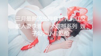 【新片速遞】  奶子上有纹身的风骚小妹露脸深夜发骚诱惑狼友，听狼友指挥脱光光，撅着屁股掰开骚逼给狼友看，精彩刺激不断