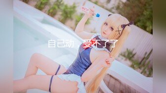 【新片速遞】  【极品美女❤️顶级骚货】豪乳网红女神『谭晓彤』十一月最新魅惑私拍甄选 极致抖奶 丝袜淫叫 兔兔小内内 高清720P原版 