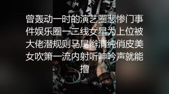 甜美乖巧妹妹在床上非常骚，抓屌埋头吸吮，脱掉内裤求操