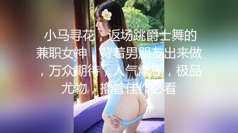   小马丶寻花好身材腰细胸大外围少女，牛仔短裤撩起衣服揉奶子，非常耐操往死里干