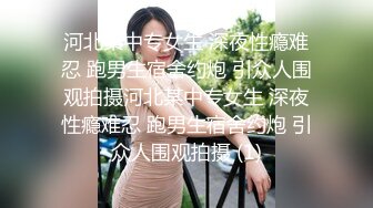 【莞式水疗馆】 莞式服务让人飘飘欲仙