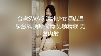 SWAG颜值女神chinhbaby 街头随机搭讪路人开包厢 跳跳糖口活 玩具自慰