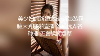  美少妇的新婚之夜 新娘装露脸大秀啪啪直播 各种玩弄各种插 无套蹂躏爆草